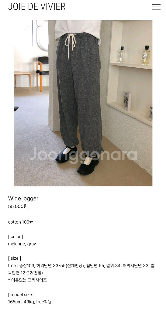 조이드비비에 바지--1