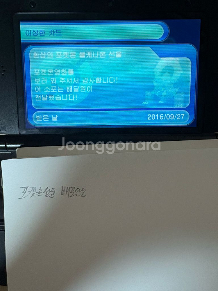 포켓몬스터 환상의 배포 포켓몬 볼케니온--0