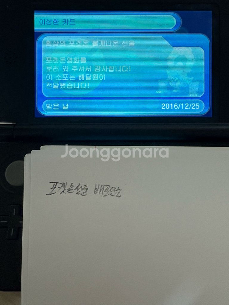 포켓몬스터 환상의 배포 포켓몬 볼케니온--1