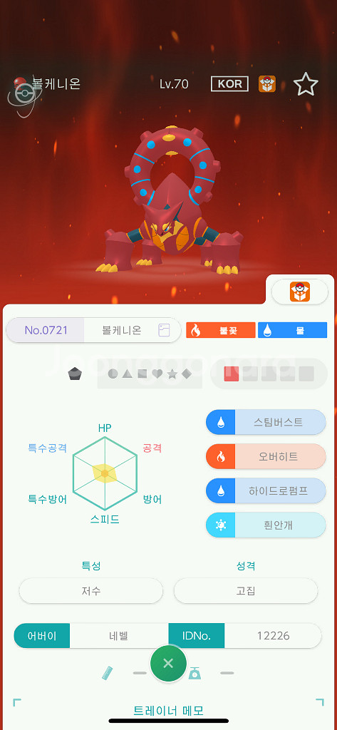 포켓몬스터 환상의 배포 포켓몬 볼케니온--2