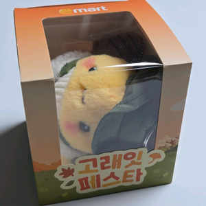 고래잇 캠핑버전 한정판 키링