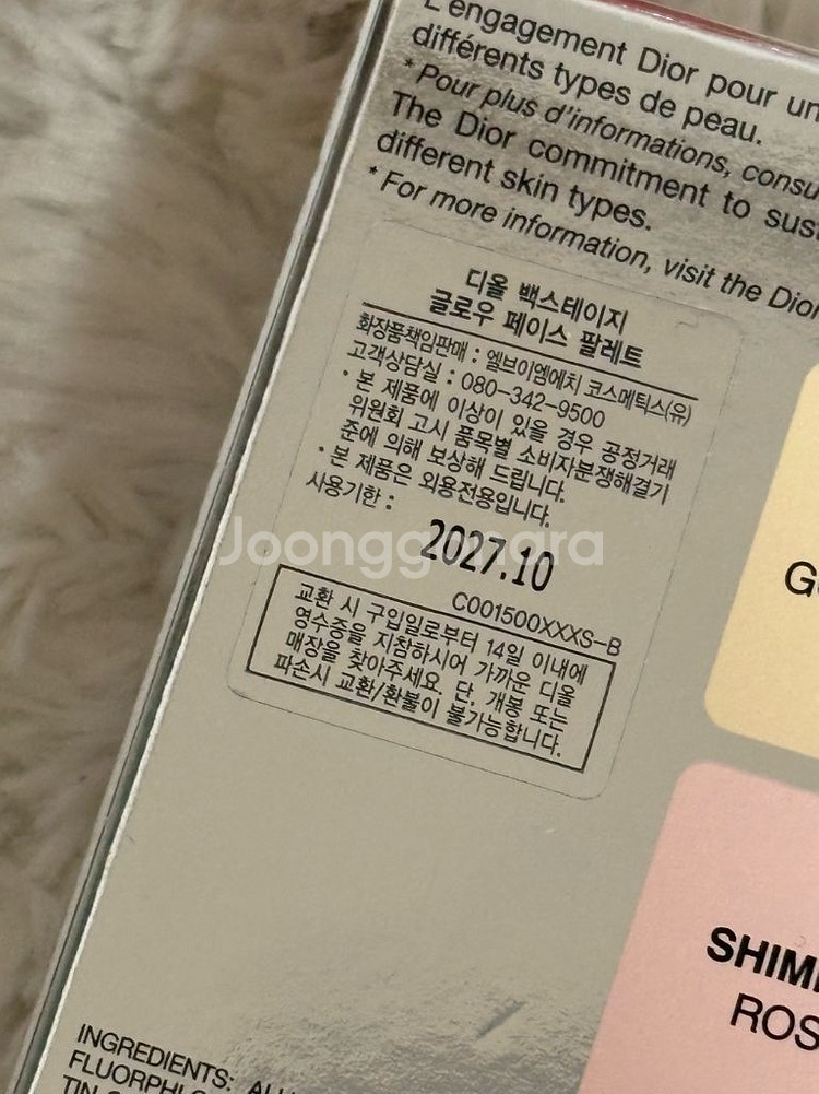 디올 하이라이터 로즈골드 백스테이지 글로우 페이스팔레트--2