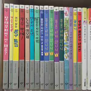 창비)푸른사자 와니니,불량한 자전거여행,잘못뽑은 반장