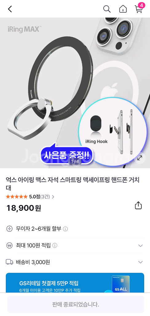억스 아이링 맥세이프링 자석 스마트링--0