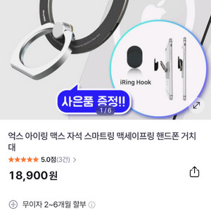억스 아이링 맥세이프링 자석 스마트링