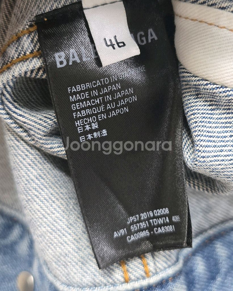 발렌시아가 백로고 데님 자켓 46사이즈 105--4