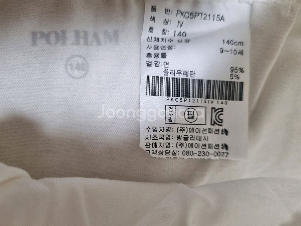 POLHAM 키즈 레깅스 140 새상품--1