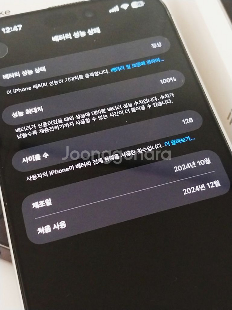 아이폰16 프로맥스 512 화이트 배터리 100 SS급--1