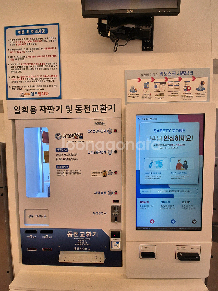 무인셀프빨래방--2