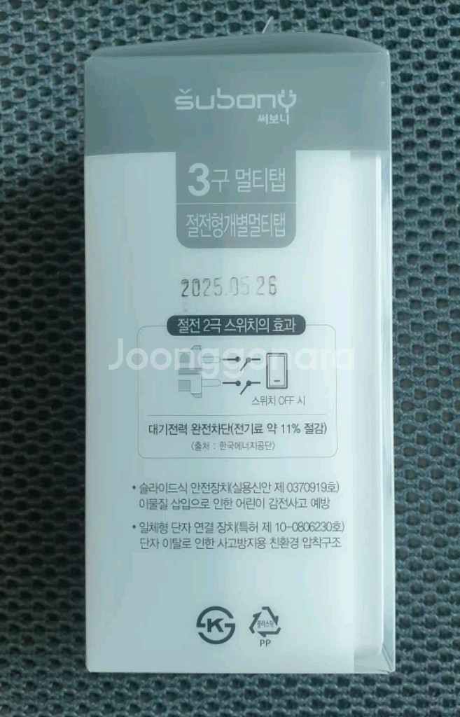 선없는 콘센트 3구멀티탭 - 개별스위치 새상품--3