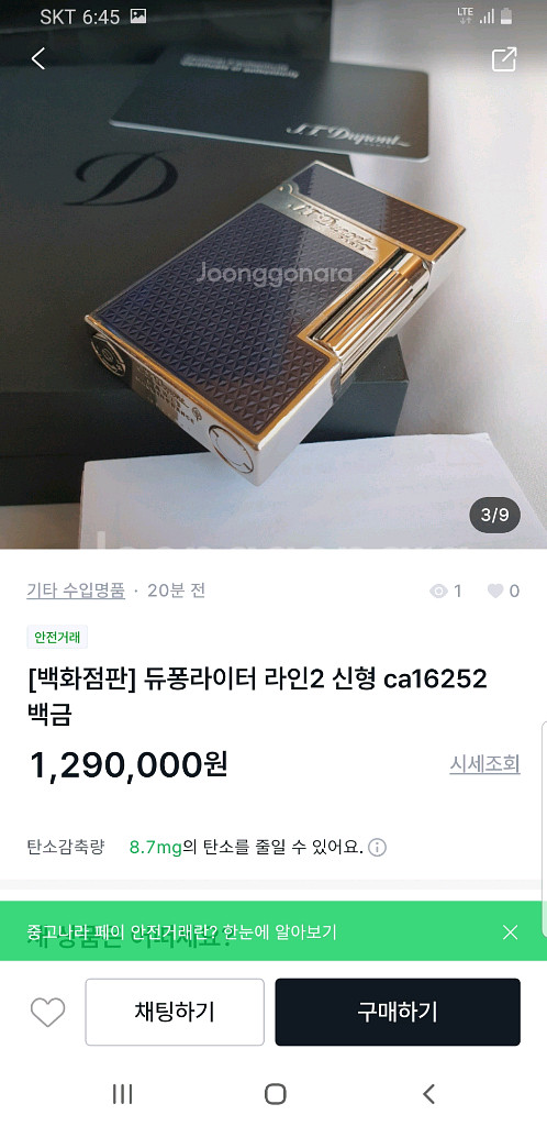 [정품] 듀퐁라이터 종류별 싸게팝니다--1