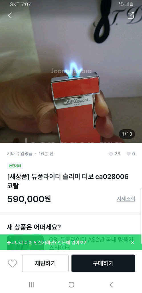 [정품] 듀퐁라이터 종류별 싸게팝니다--2