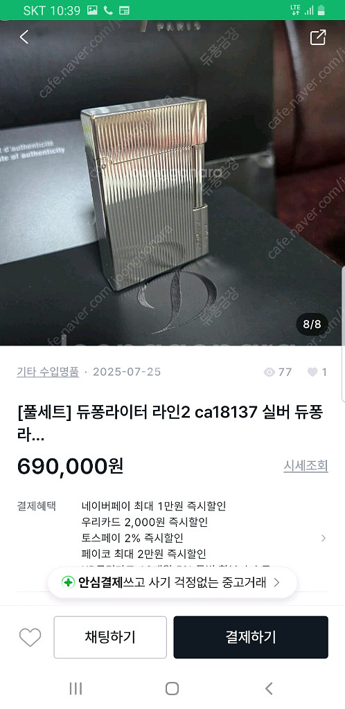 [정품] 듀퐁라이터 종류별 싸게팝니다--6