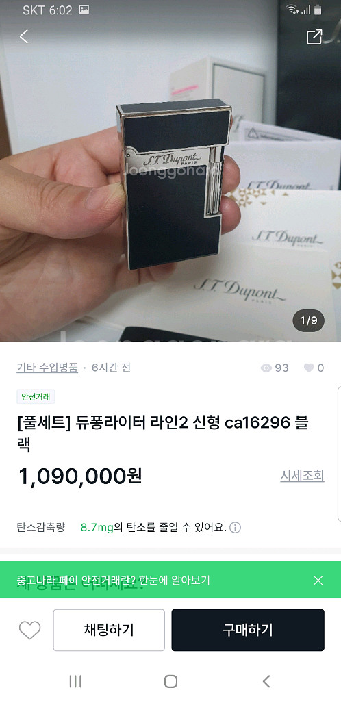 [정품] 듀퐁라이터 종류별 싸게팝니다--3