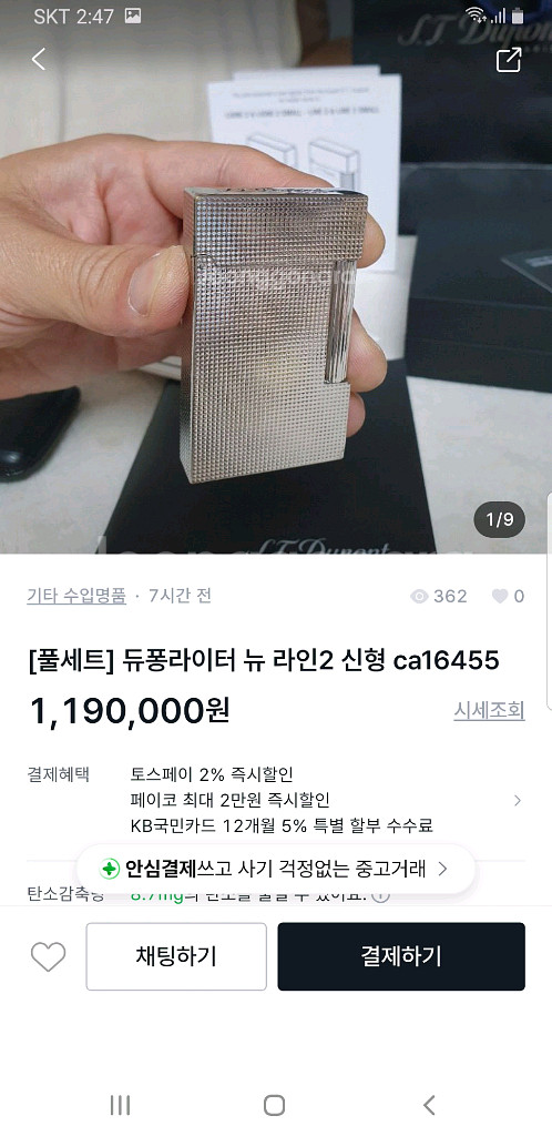 [정품] 듀퐁라이터 종류별 싸게팝니다--8