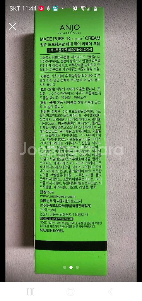 수분.미백 .주름개선 크림 / 기능성 화장품 새상품--1