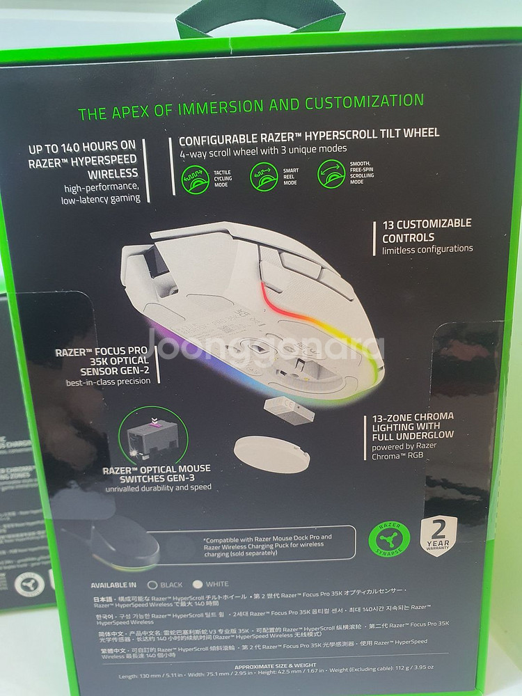 Razer Basilisk V3 Pro 35K 마우스팩--4