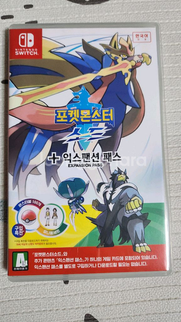 포켓몬스터 소드 익스팬션패스--0