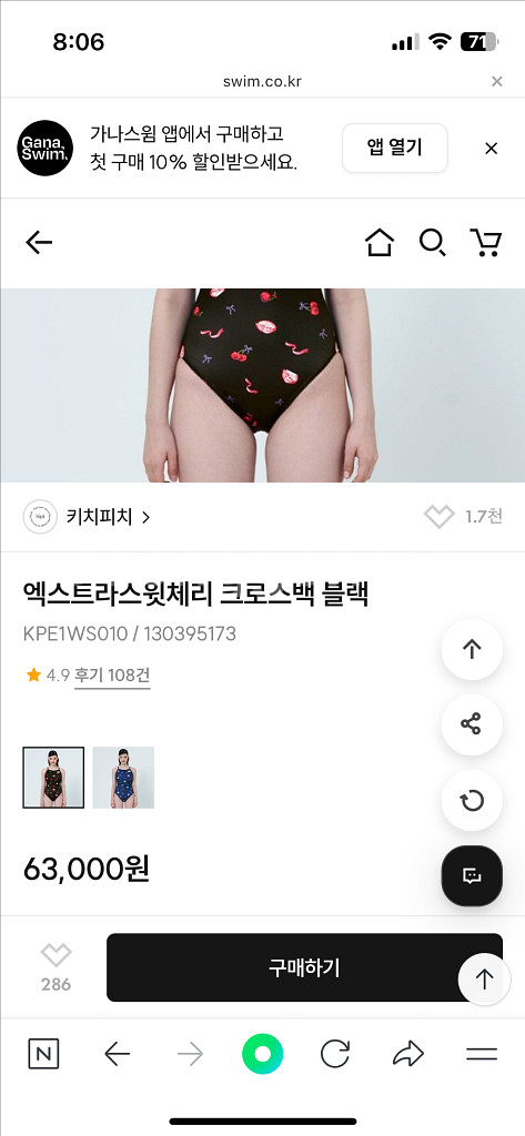 키치피치 엑스트라스윗체리 수영복--1