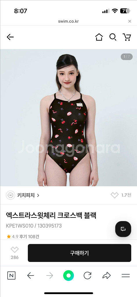 키치피치 엑스트라스윗체리 수영복--0