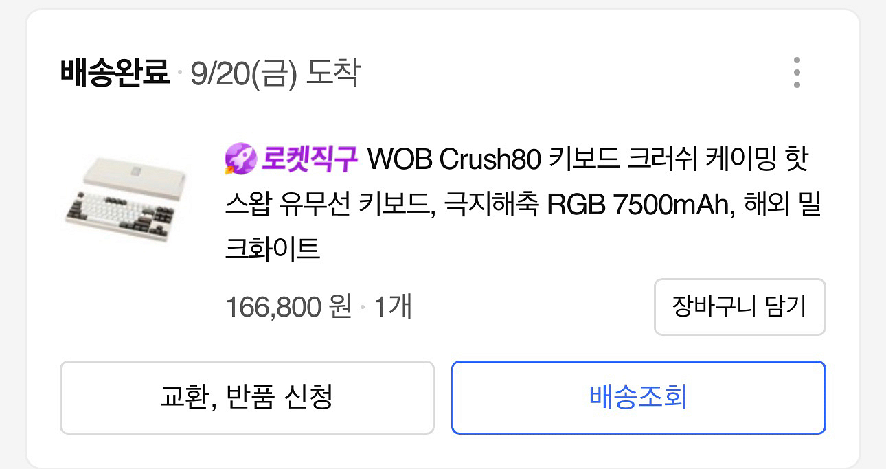 크러쉬.80 상옵 팝니다--1