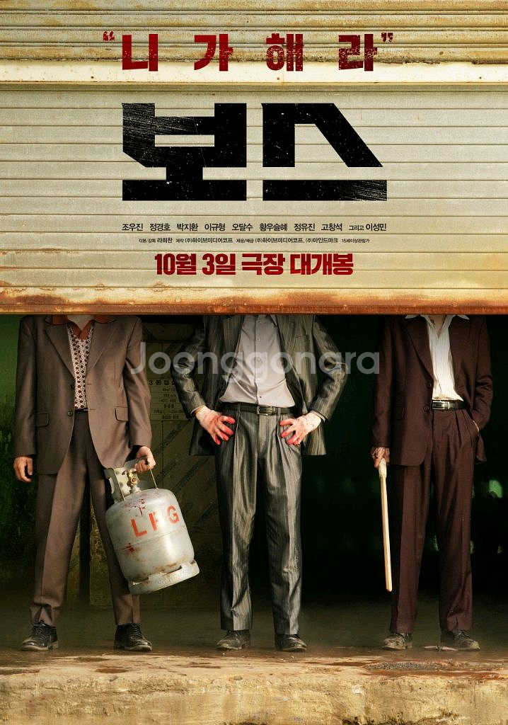 <보스> cgv, 메가박스 예매--0