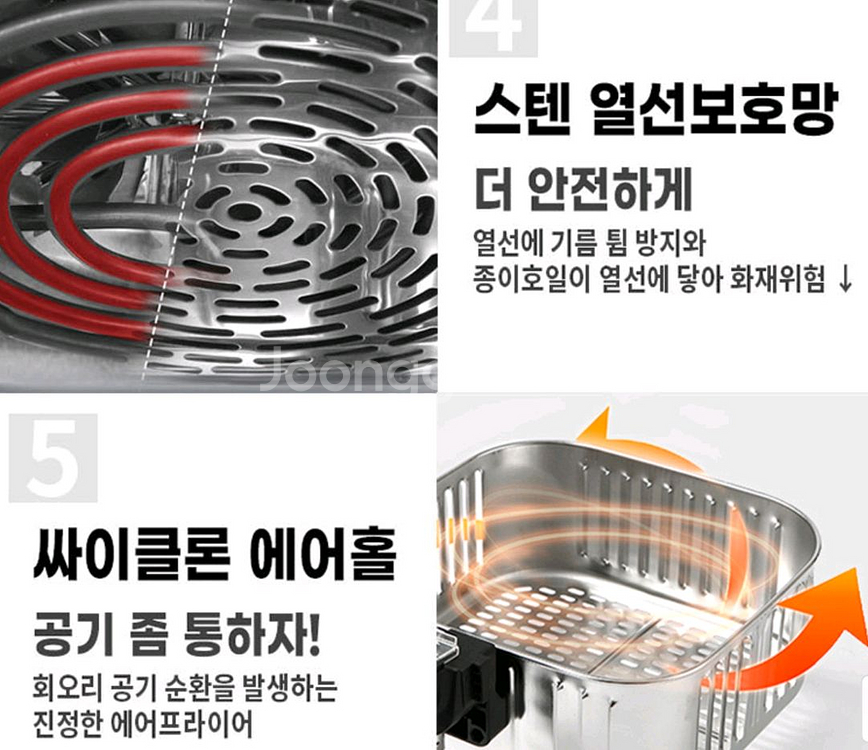 한경희 스텐304 바스켓 올스텐 에어프라이어--4