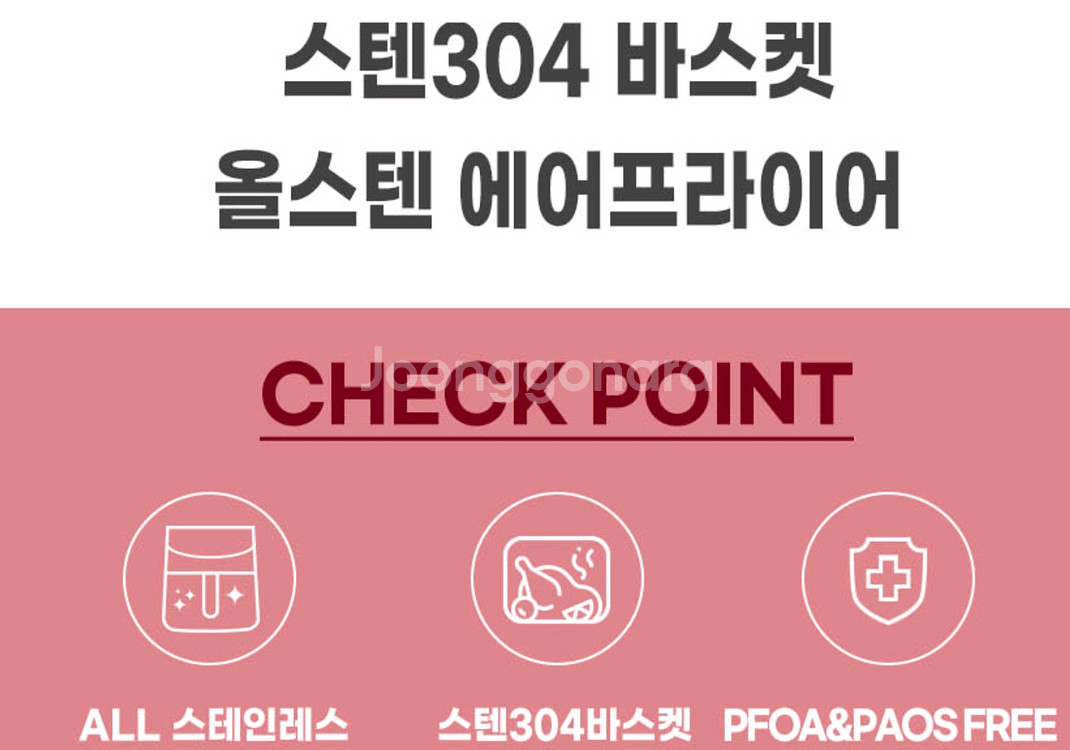 한경희 스텐304 바스켓 올스텐 에어프라이어--2