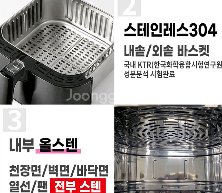 한경희 스텐304 바스켓 올스텐 에어프라이어--3