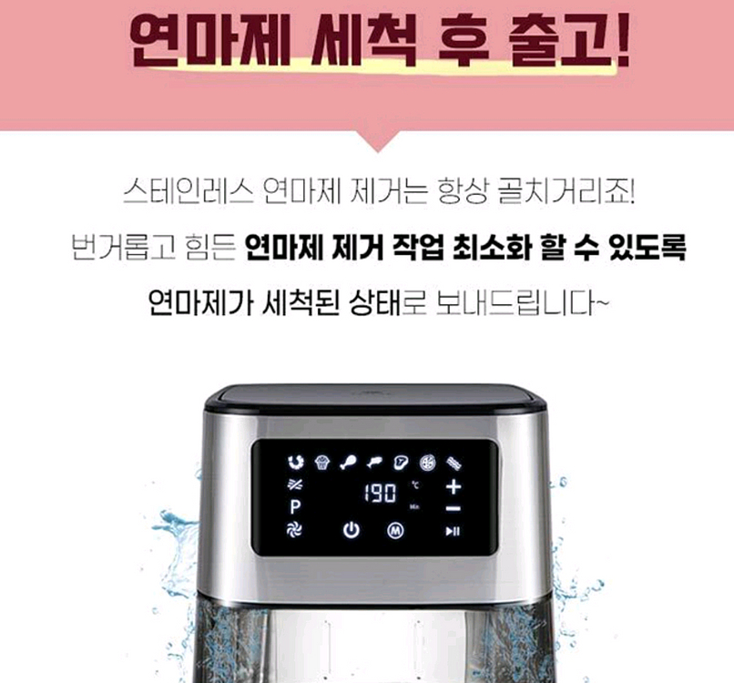 한경희 스텐304 바스켓 올스텐 에어프라이어--7