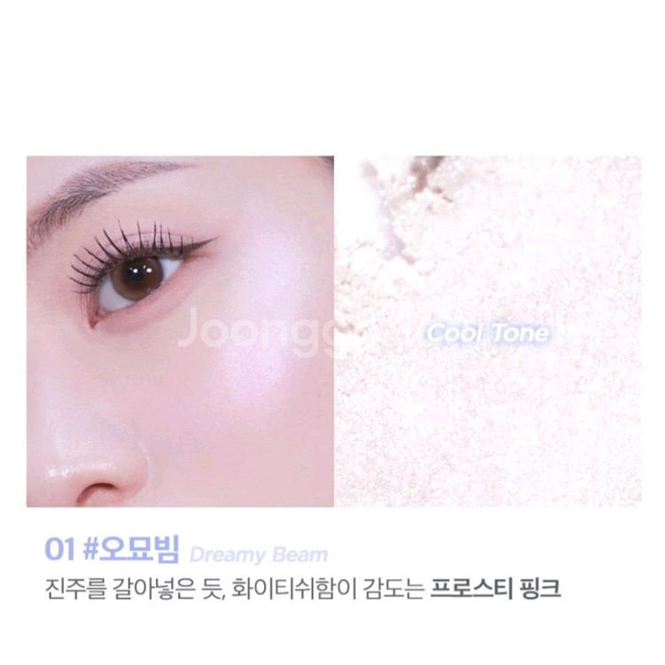 (새제품) 릴리바이레드 러브빔 베일하이라이터 오묘빔--1