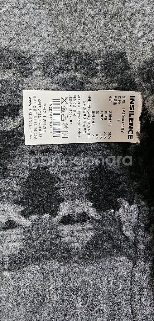 택포)인사일런스 니트 집업--5