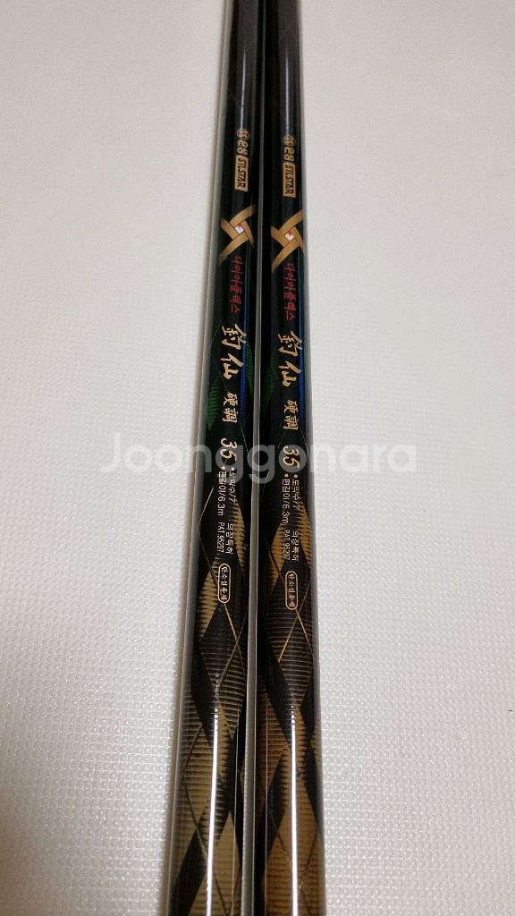 은성 다이아플렉스조선경조 35--2