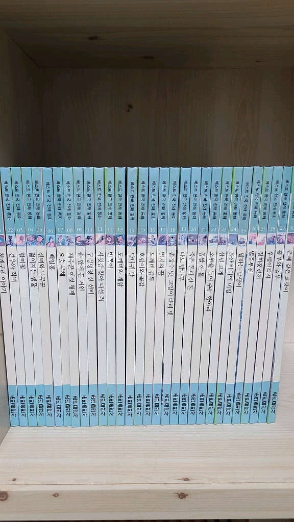 베스트 세계명작. 한국전래동화--1