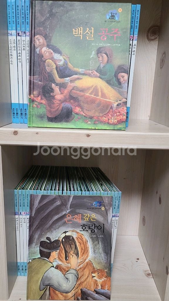 베스트 세계명작. 한국전래동화--2
