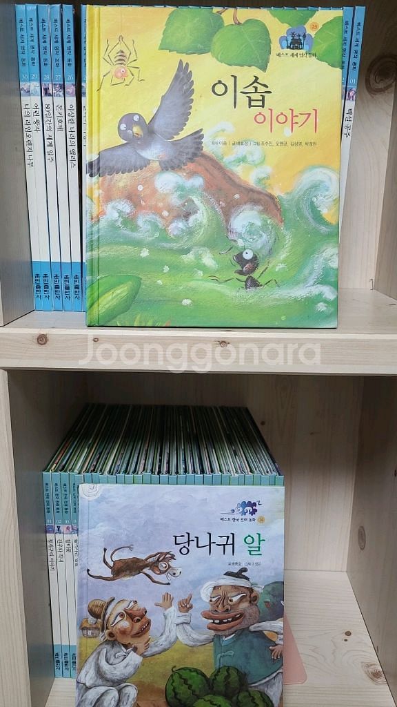 베스트 세계명작. 한국전래동화--3