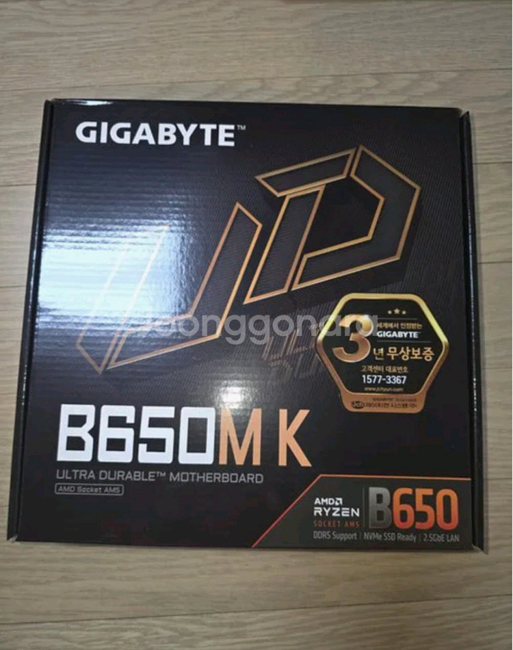 (미개봉) 기가바이트 B650M K 메인보드 팝니다.--1