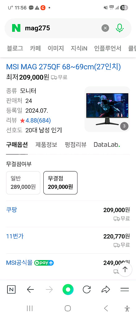 MSI MAG 275F 게임모니터--3