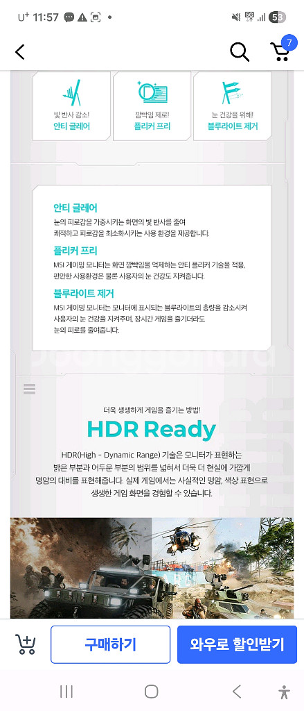 MSI MAG 275F 게임모니터--4