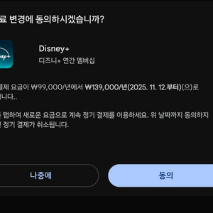 디즈니플러스 1년 가족 모셔용