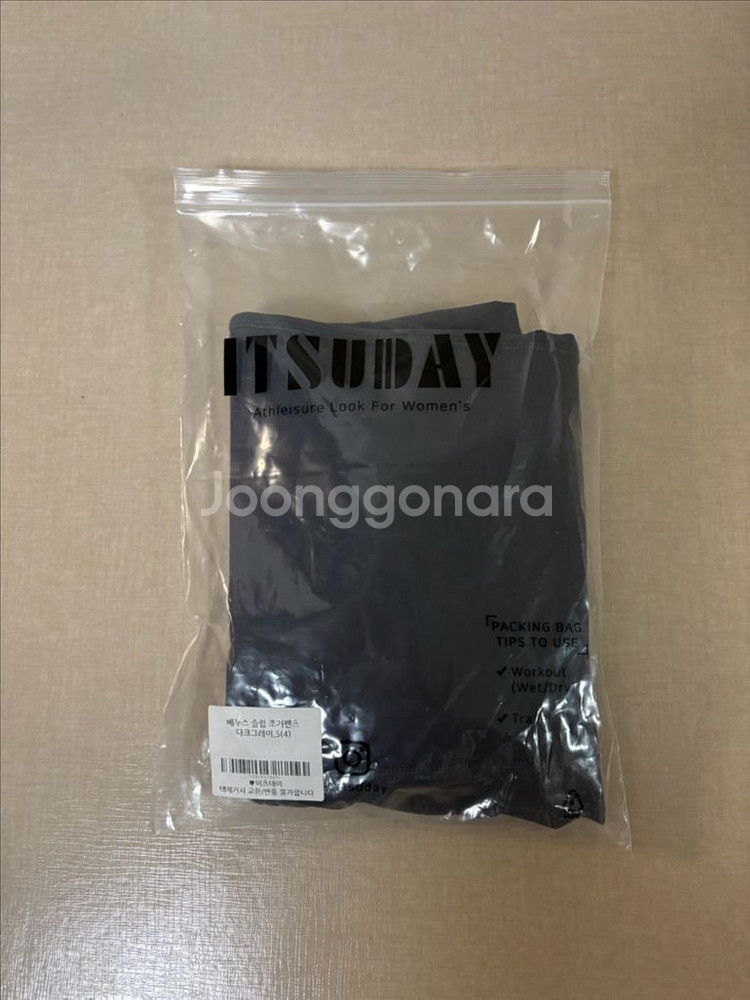 이츠데이 조거팬츠--6