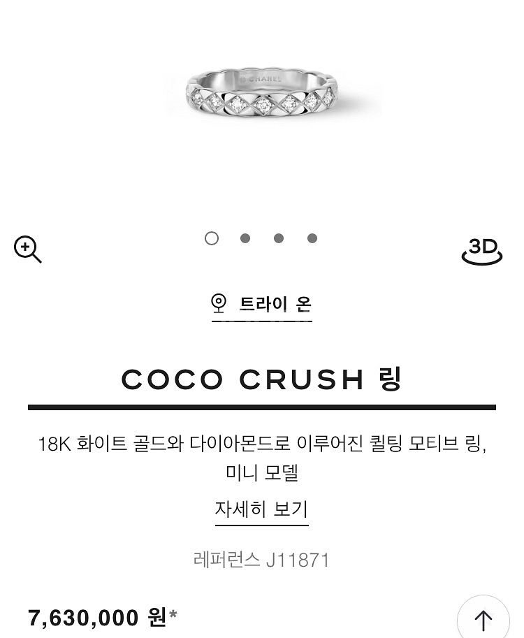 샤넬 코코크러쉬 반지 다이아 풀퍼베--3