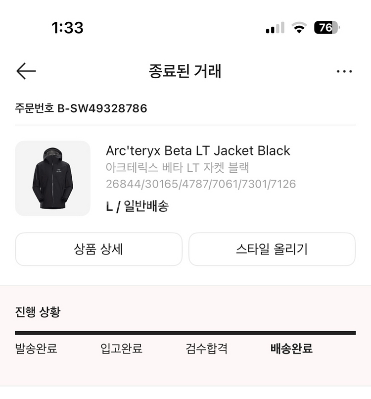 아크테릭스 베타LT [L]--6