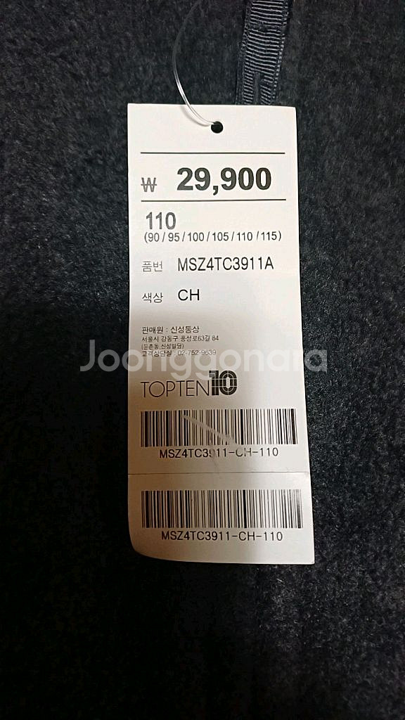 탑텐 미사용 플리스 110 가슴62 기장73--1