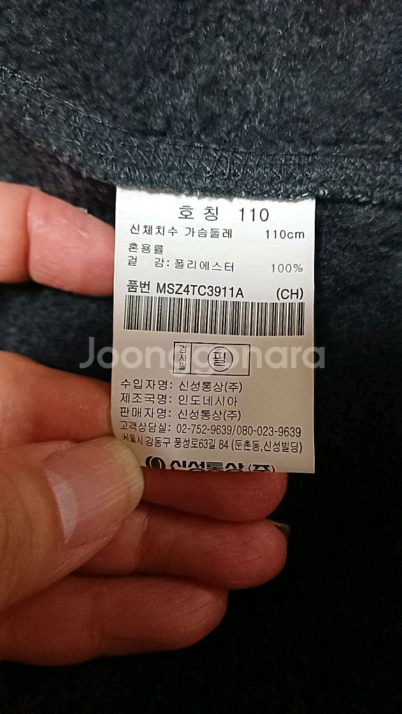 탑텐 미사용 플리스 110 가슴62 기장73--4
