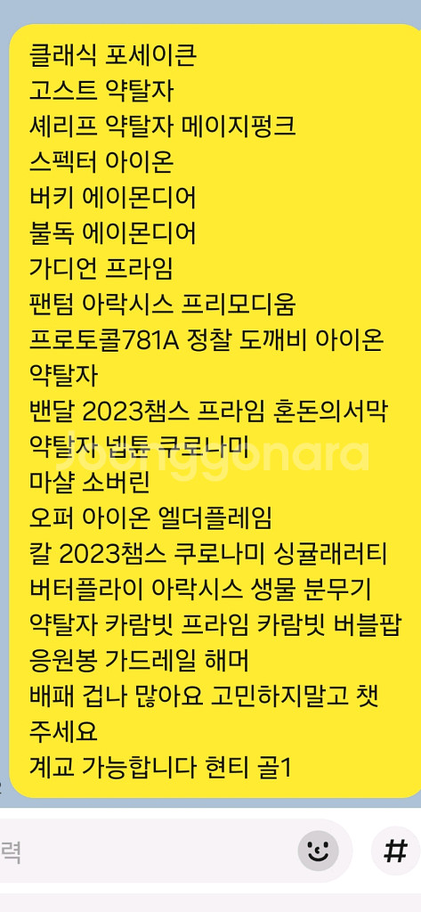 발로란트 굿즈--0