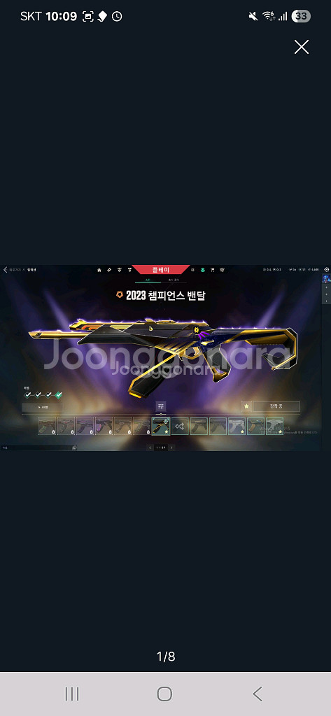 발로란트 굿즈--1