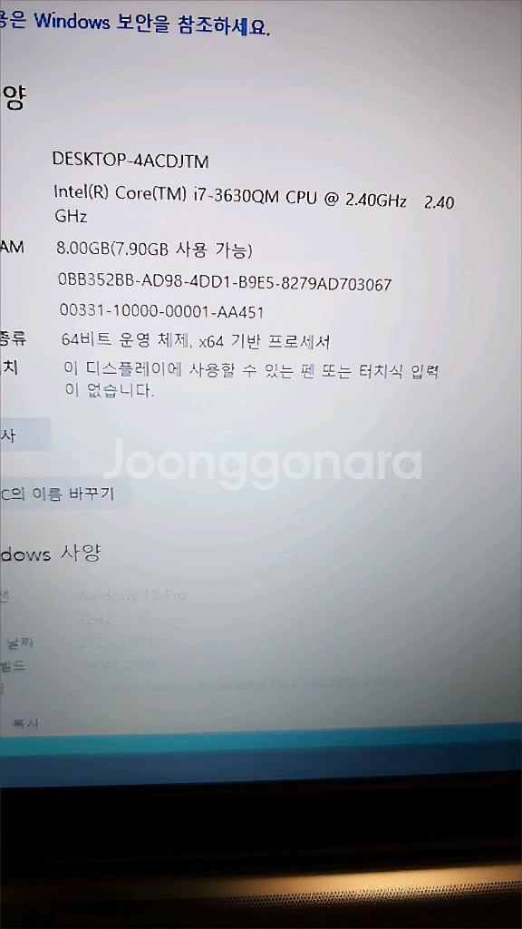 대화면 삼성 노트북 17인치 i7 캐드 한글 엑셀 서든--5