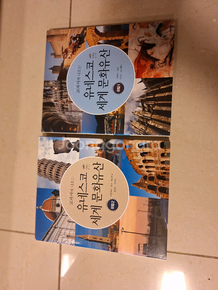 # 유네스코 세계 문화유산 책 4권 세트--2