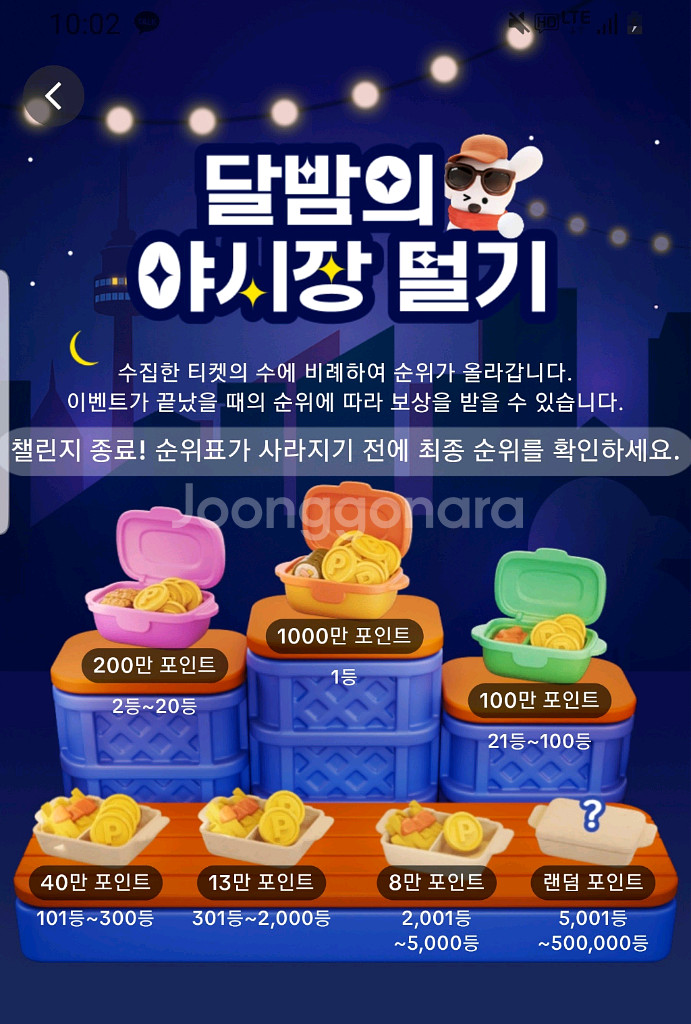 틱라 신규3.5에 무한매입합니다 바로입금가능--0